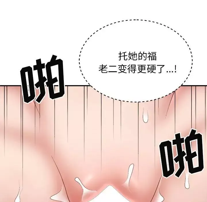 我體內的神君第34話