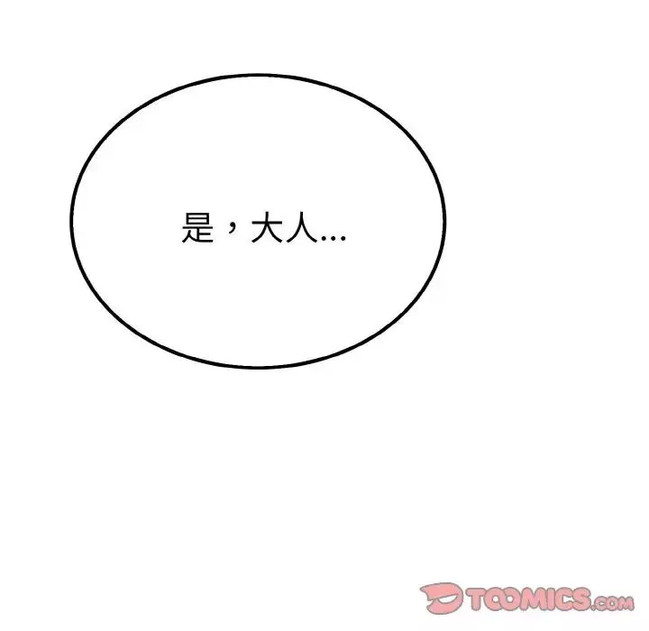 毒酒第6話