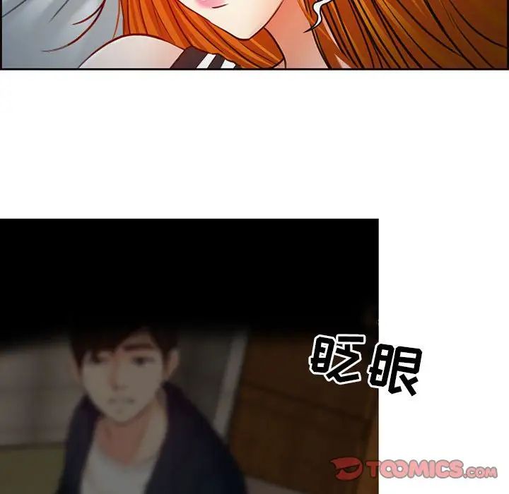 耳畔的神音第6话