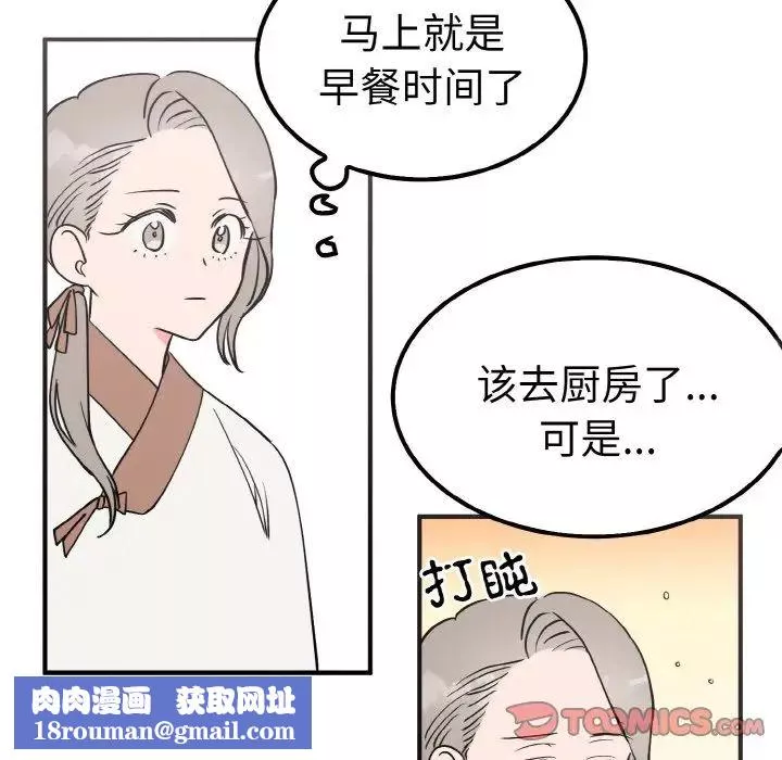 毒酒-第6话 - 图片 69