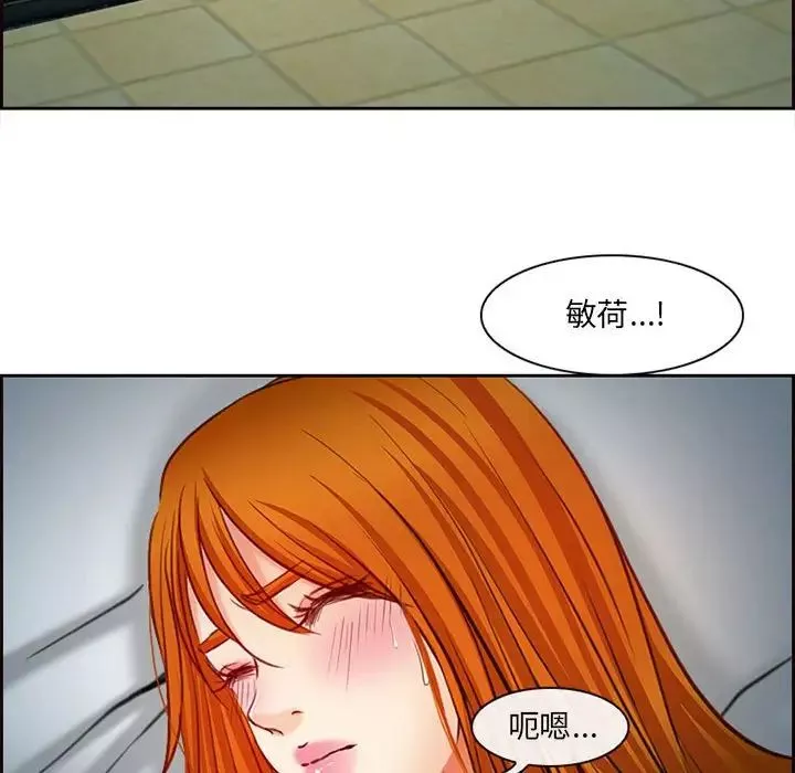 耳畔的神音-第6话 - 图片 77