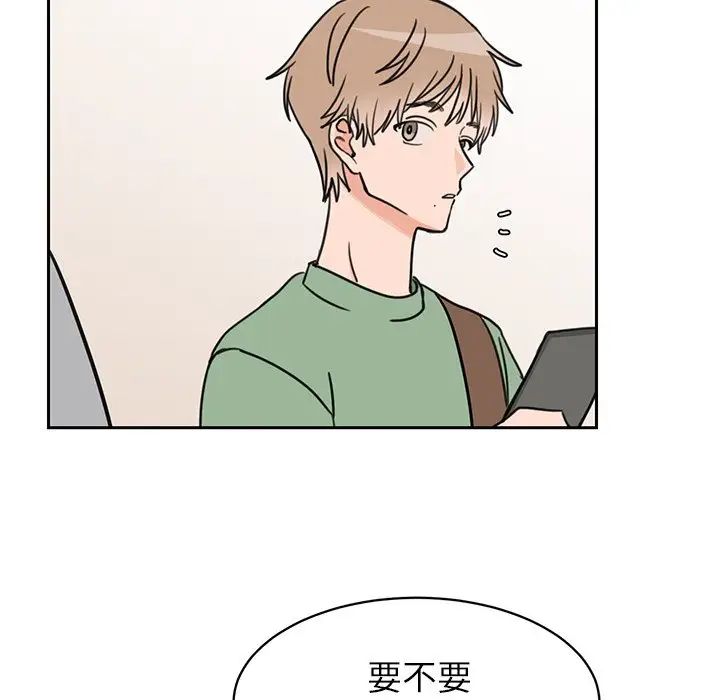 怦然心动第24话