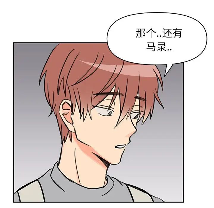 怦然心动第24话