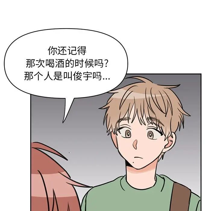 怦然心動第24话