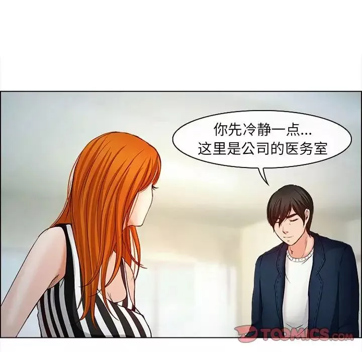 耳畔的神音-第6话 - 图片 82