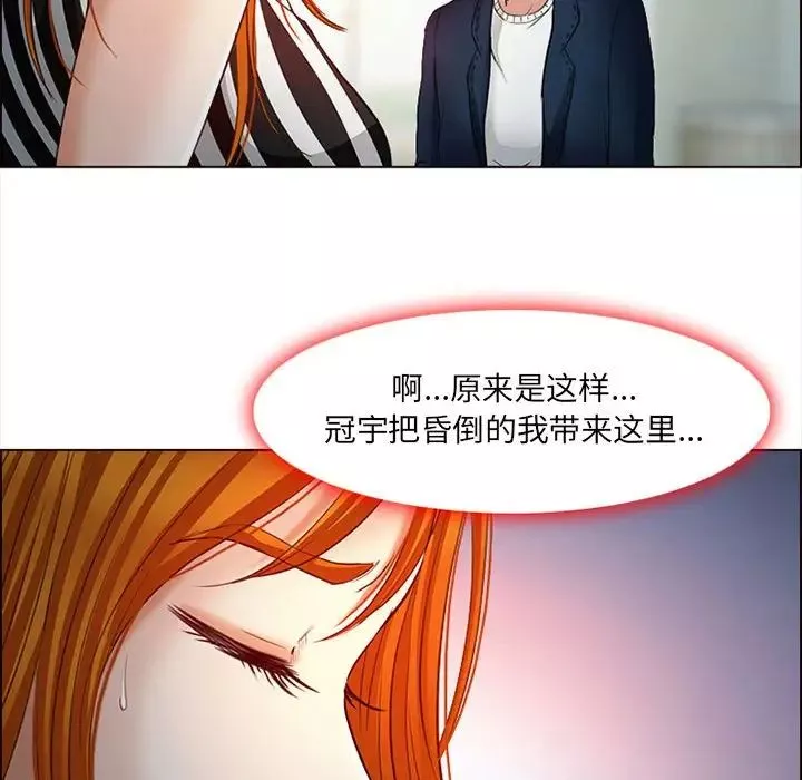 耳畔的神音-第6话 - 图片 84