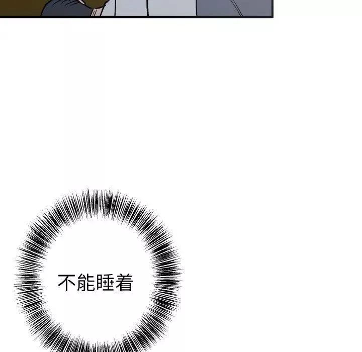 毒酒第6話