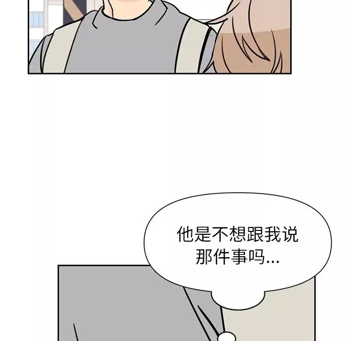 怦然心動第24话