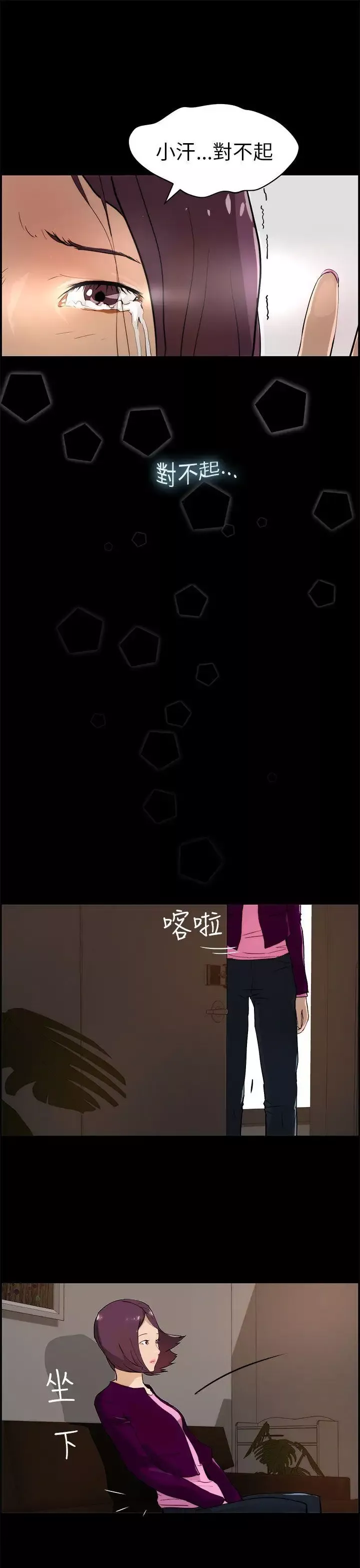 變成狗的男人第17话