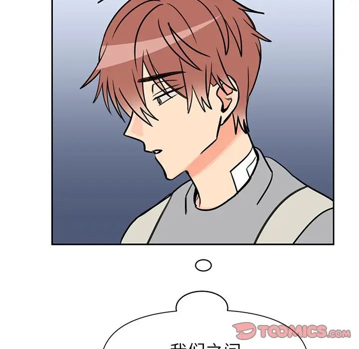 怦然心动第24话