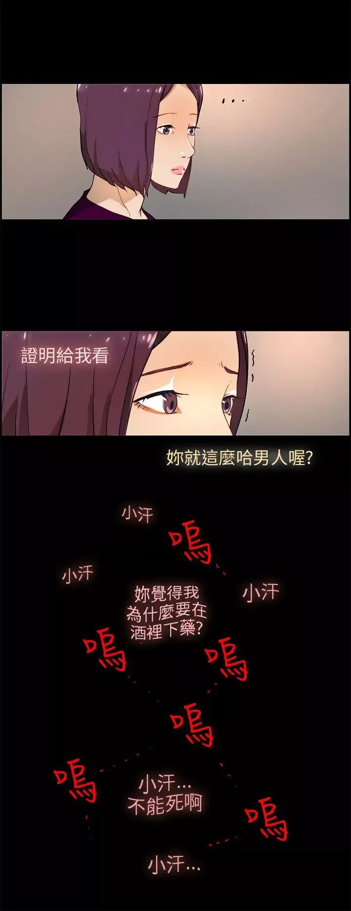 變成狗的男人第17话