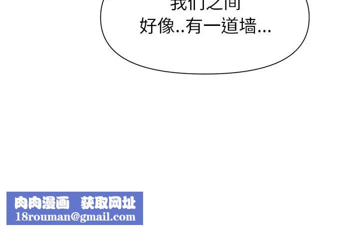 怦然心动第24话