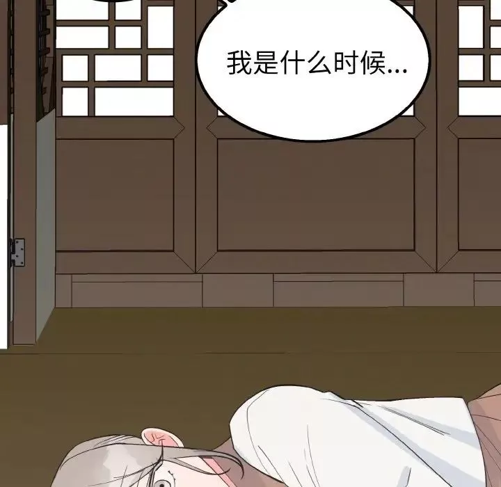 毒酒-第6话 - 图片 83
