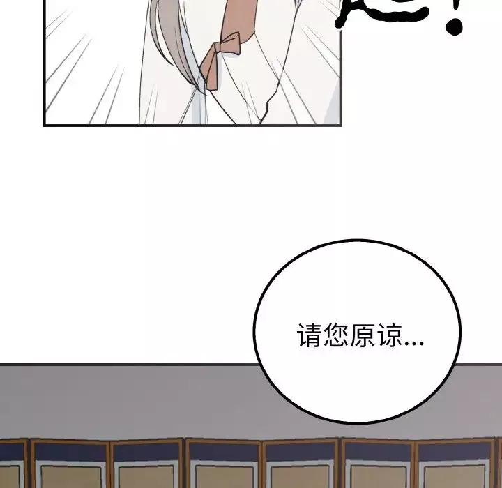毒酒-第6话 - 图片 86