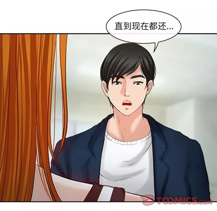 耳畔的神音-第6话 - 图片 94