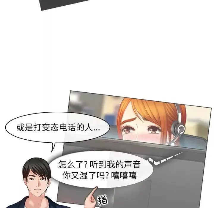 耳畔的神音第6話