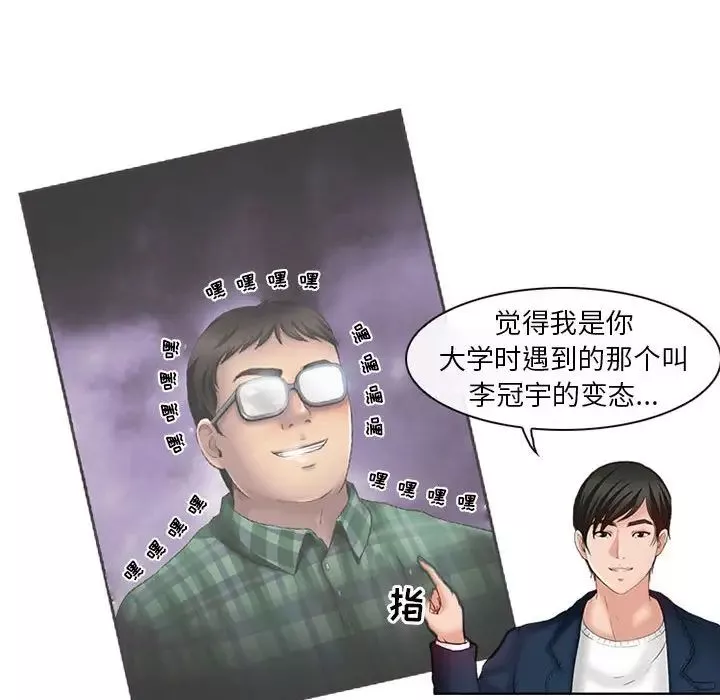 耳畔的神音-第6话 - 图片 95