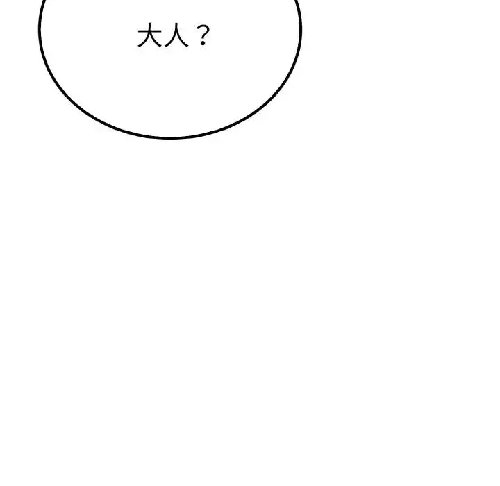 毒酒-第6话 - 图片 88
