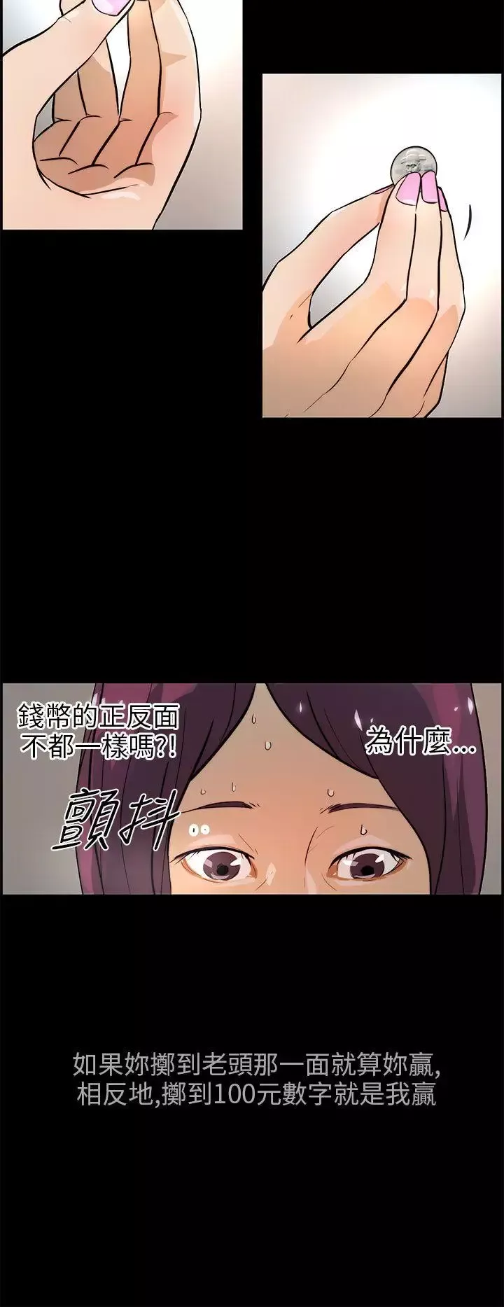變成狗的男人第17话