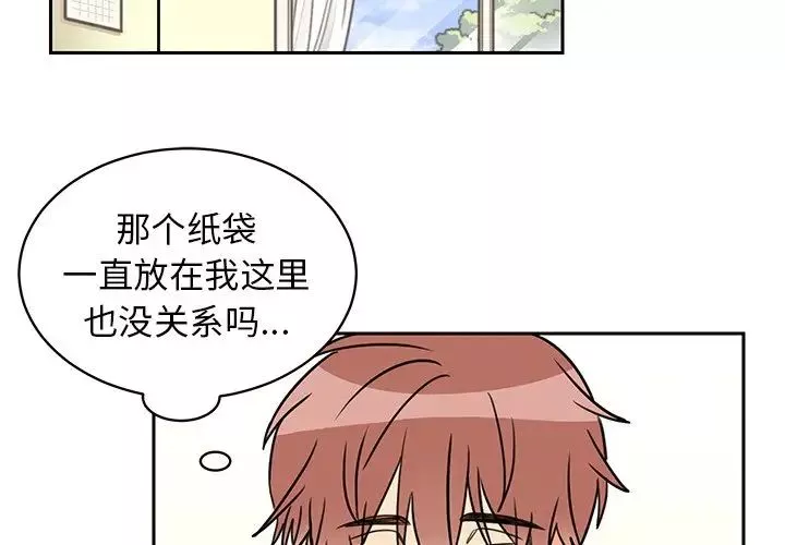 怦然心動第25话