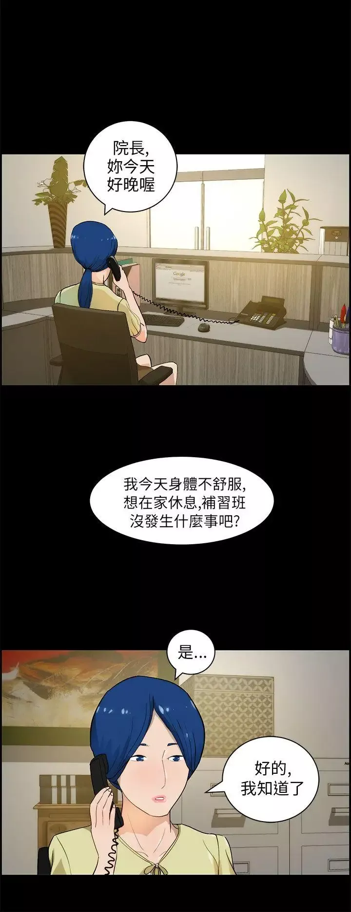 变成狗的男人-第17话 - 图片 12