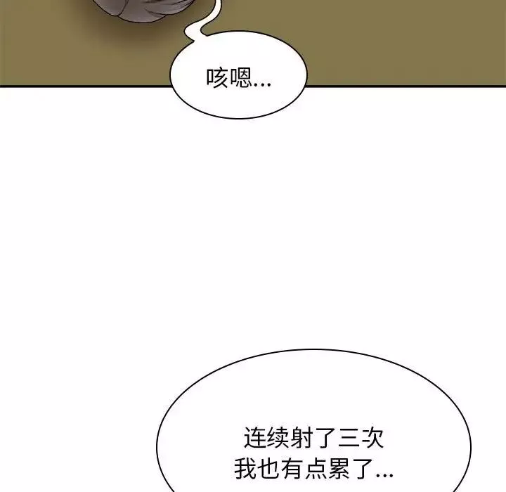我体内的神君-第34话 - 图片 80