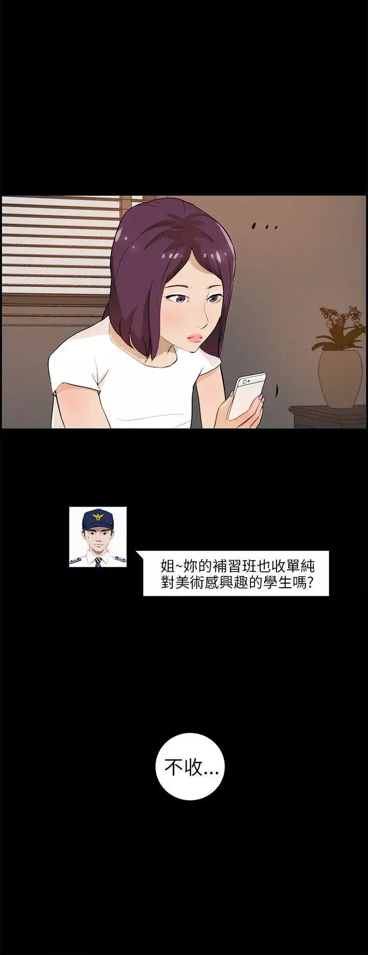 變成狗的男人第17话