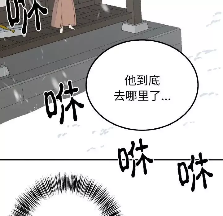 毒酒-第6话 - 图片 92