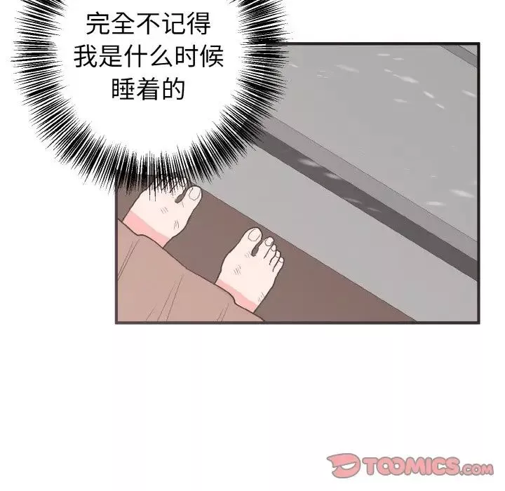 毒酒-第6话 - 图片 93