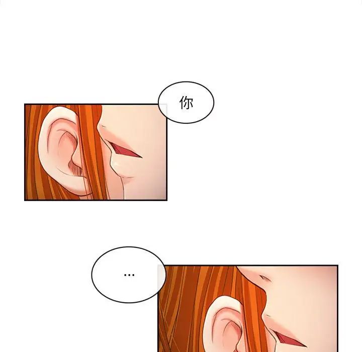 耳畔的神音第6話