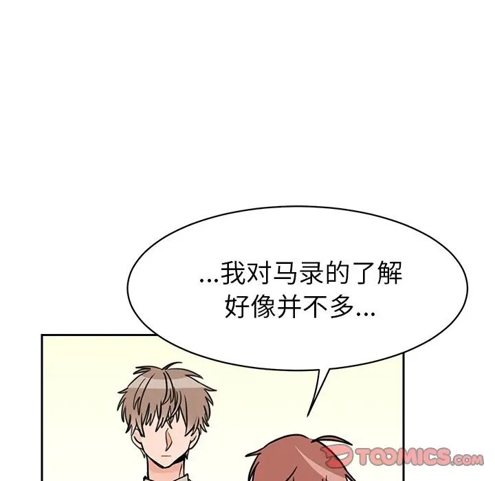 怦然心动第25话