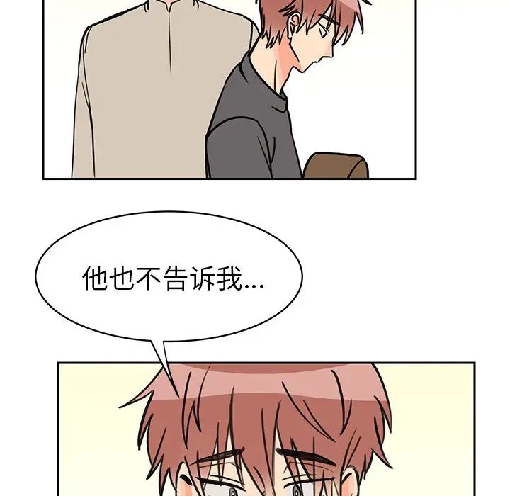 怦然心动第25话