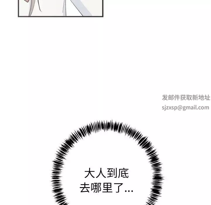 毒酒第6話