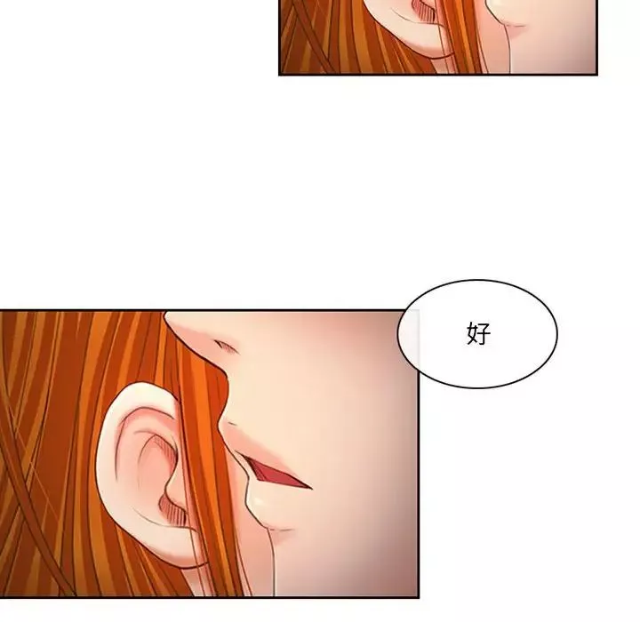 耳畔的神音第6話