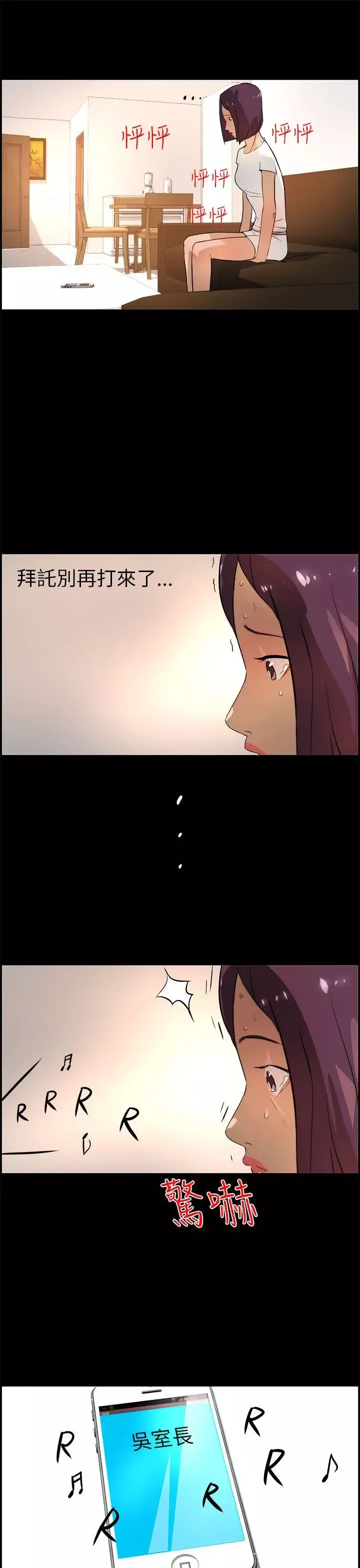 變成狗的男人第17话