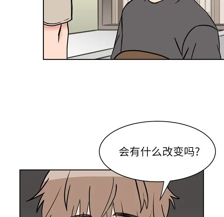 怦然心動第25话