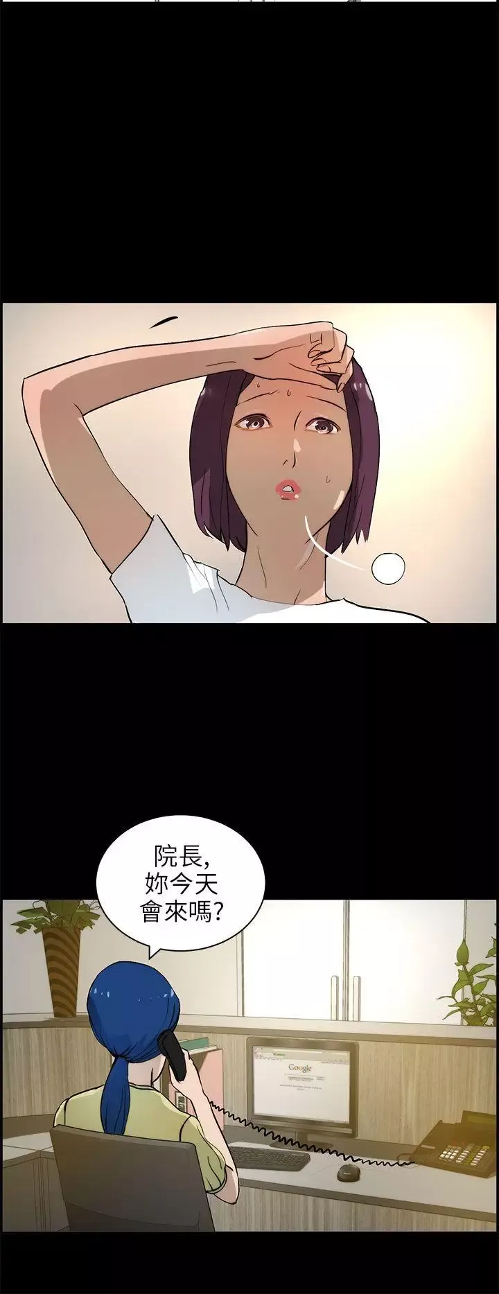 变成狗的男人-第17话 - 图片 20