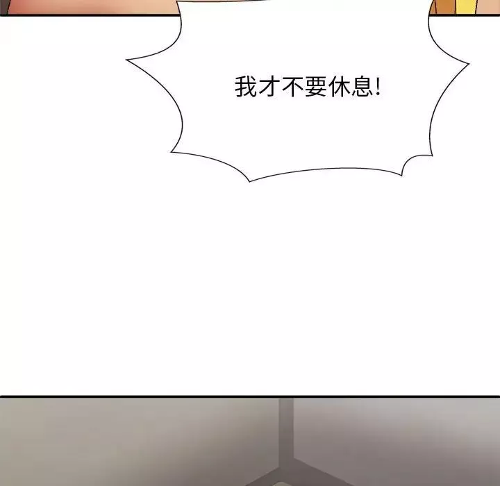 我體內的神君第34話