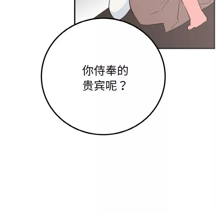 毒酒第6話