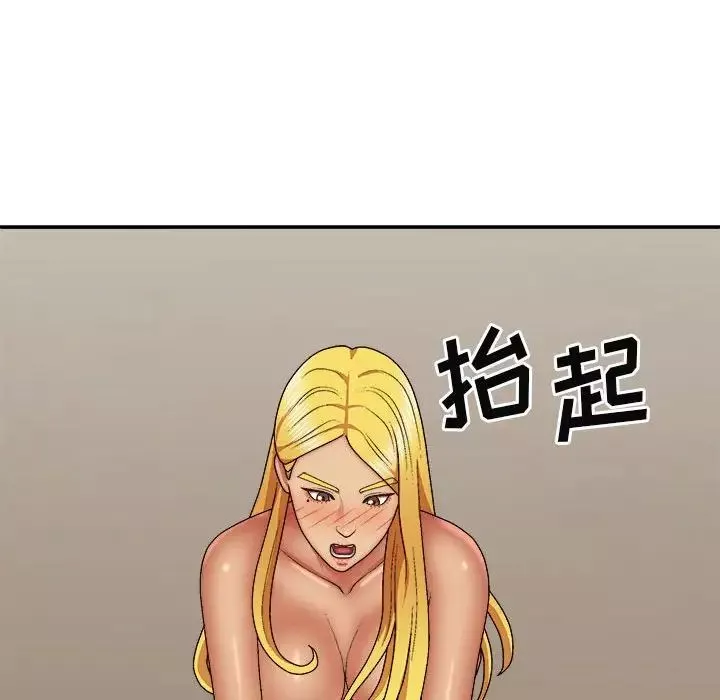 我体内的神君-第34话 - 图片 90