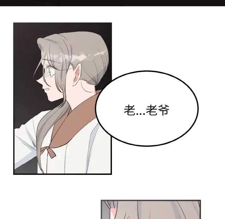 毒酒-第6话 - 图片 110