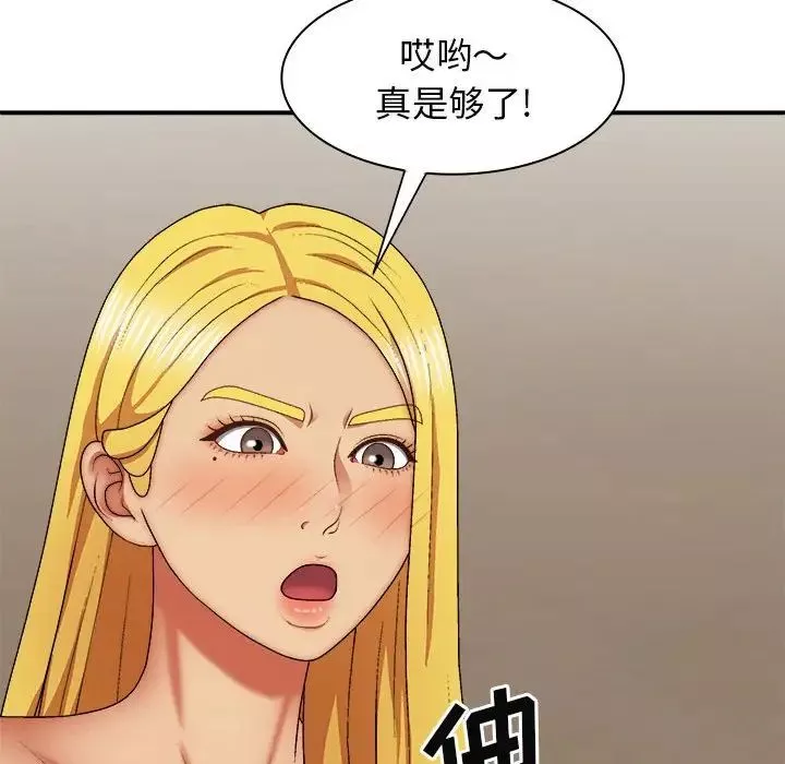 我體內的神君第34話