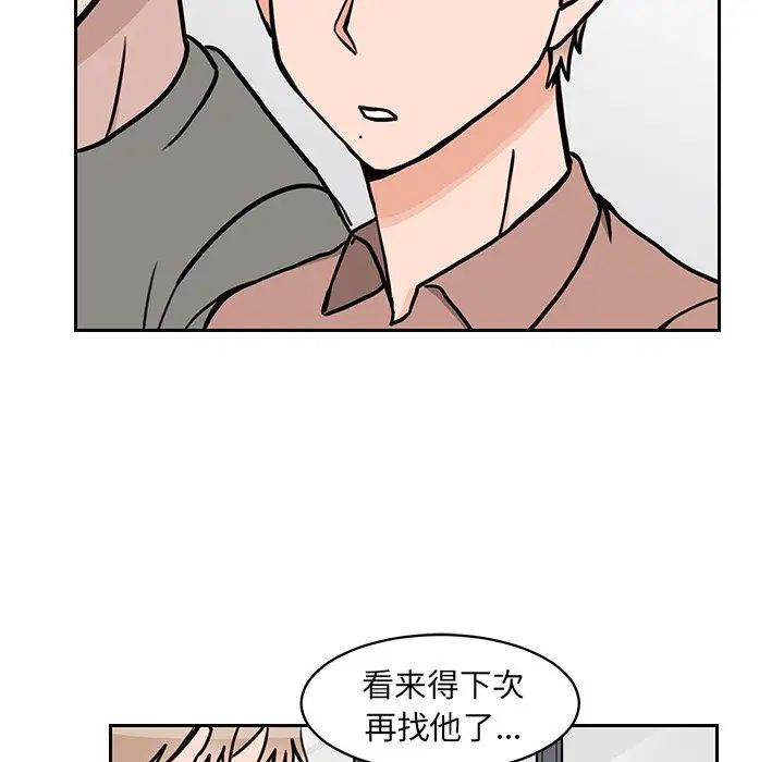 怦然心動第25话