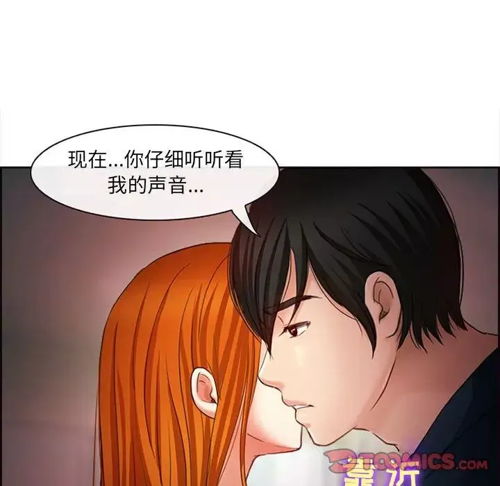 耳畔的神音-第7话 - 图片 6