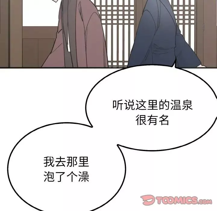 毒酒-第6话 - 图片 117