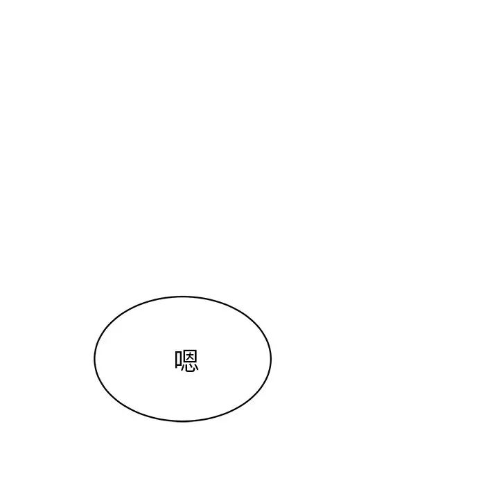 怦然心动第25话