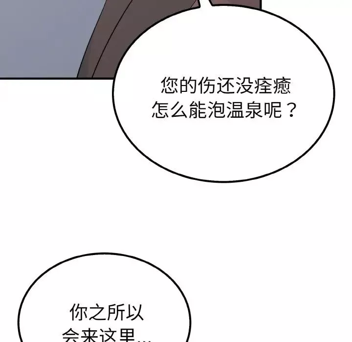 毒酒第6話