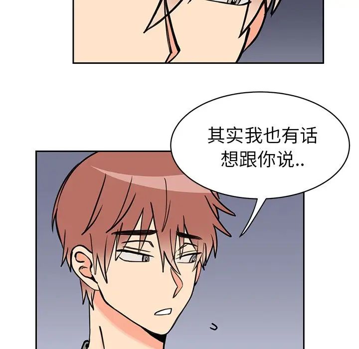 怦然心动第25话