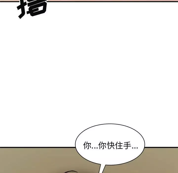 我體內的神君第34話