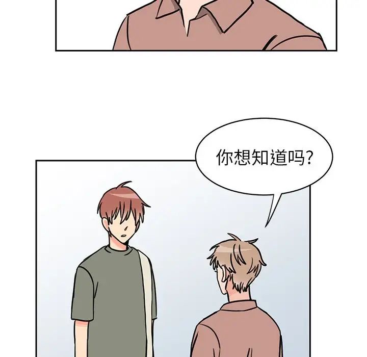 怦然心动第25话